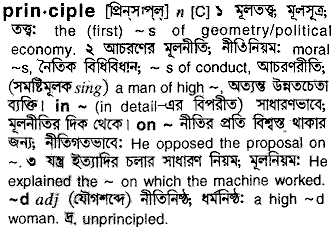 Principle in Bangla Academy Dictionary