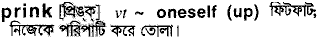 Prink in Bangla Academy Dictionary