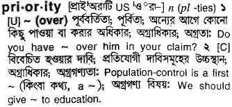 Priority in Bangla Academy Dictionary