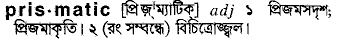 Prismatic in Bangla Academy Dictionary