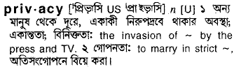 Privacy in Bangla Academy Dictionary