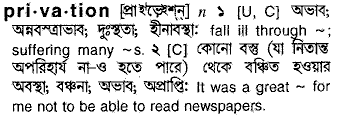 Privation in Bangla Academy Dictionary