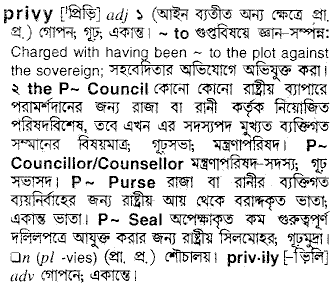 Privy in Bangla Academy Dictionary