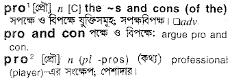 Pro in Bangla Academy Dictionary