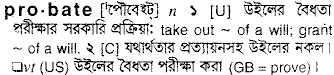 Probate in Bangla Academy Dictionary