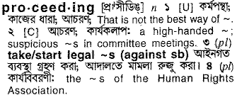 Proceeding in Bangla Academy Dictionary