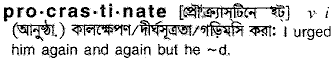 Procrastinate in Bangla Academy Dictionary
