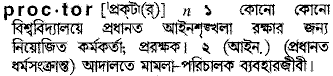 Proctor in Bangla Academy Dictionary