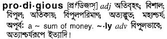 Prodigious in Bangla Academy Dictionary