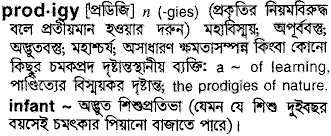 Prodigy in Bangla Academy Dictionary
