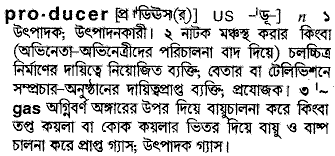 Producer in Bangla Academy Dictionary