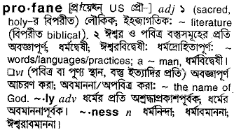 Profane in Bangla Academy Dictionary