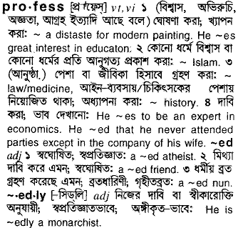 Profess in Bangla Academy Dictionary