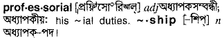 Professorial in Bangla Academy Dictionary