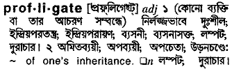 Profligate in Bangla Academy Dictionary