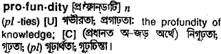 Profundity in Bangla Academy Dictionary