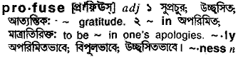 Profuse in Bangla Academy Dictionary