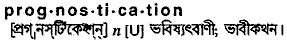 Prognostication in Bangla Academy Dictionary