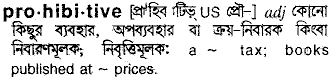 Prohibitive in Bangla Academy Dictionary