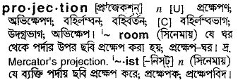 Projection in Bangla Academy Dictionary