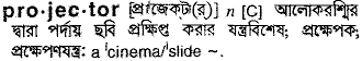 Projector in Bangla Academy Dictionary