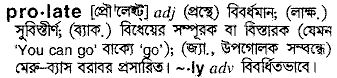 Prolate in Bangla Academy Dictionary