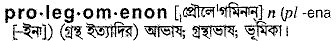 Prolegomenon in Bangla Academy Dictionary