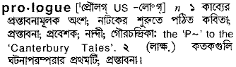 Prologue in Bangla Academy Dictionary