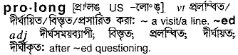 Prolong in Bangla Academy Dictionary