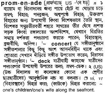 Promenade in Bangla Academy Dictionary