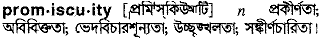 Promiscuity in Bangla Academy Dictionary