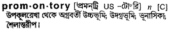 Promontory in Bangla Academy Dictionary