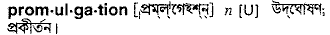 Promulgation in Bangla Academy Dictionary
