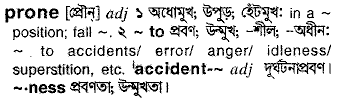 Prone in Bangla Academy Dictionary