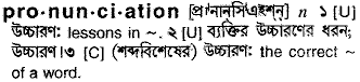 Pronunciation in Bangla Academy Dictionary