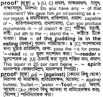 Proof in Bangla Academy Dictionary
