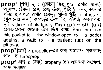 Prop in Bangla Academy Dictionary