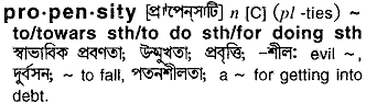 Propensity in Bangla Academy Dictionary