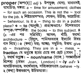 Proper in Bangla Academy Dictionary