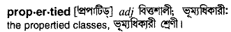 Propertied in Bangla Academy Dictionary