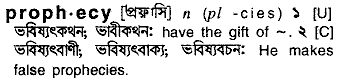 Prophecy in Bangla Academy Dictionary