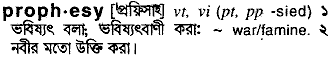 Prophesy in Bangla Academy Dictionary