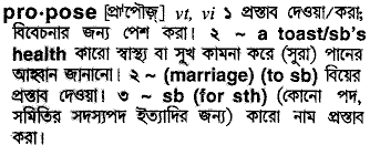 Propose in Bangla Academy Dictionary