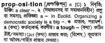Proposition in Bangla Academy Dictionary