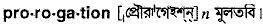 Prorogation in Bangla Academy Dictionary