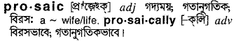 Prosaic in Bangla Academy Dictionary