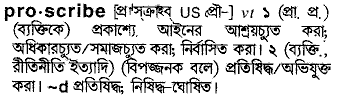 Proscribe in Bangla Academy Dictionary