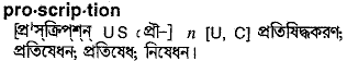 Proscription in Bangla Academy Dictionary