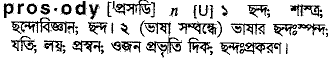 Prosody in Bangla Academy Dictionary