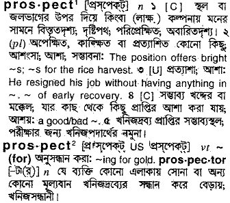 Prospect in Bangla Academy Dictionary